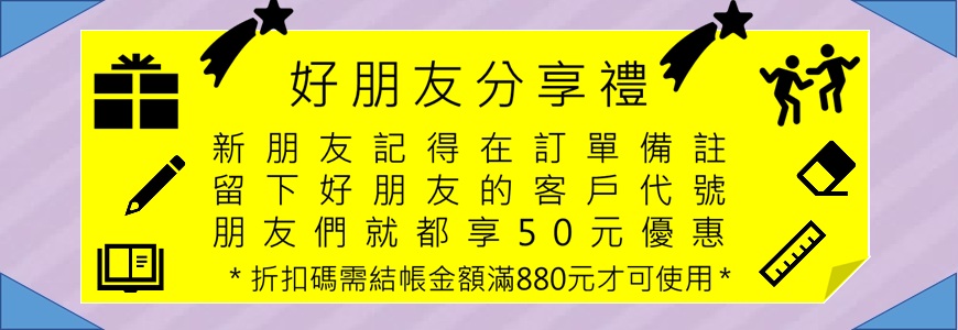 好朋友分享