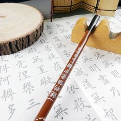 20150A 一號豹狼毫中楷-狼毫毛筆中華筆莊- 享亮文具樂園